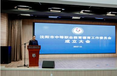 江西省召开中等职业教育德育工作委员会成立大会